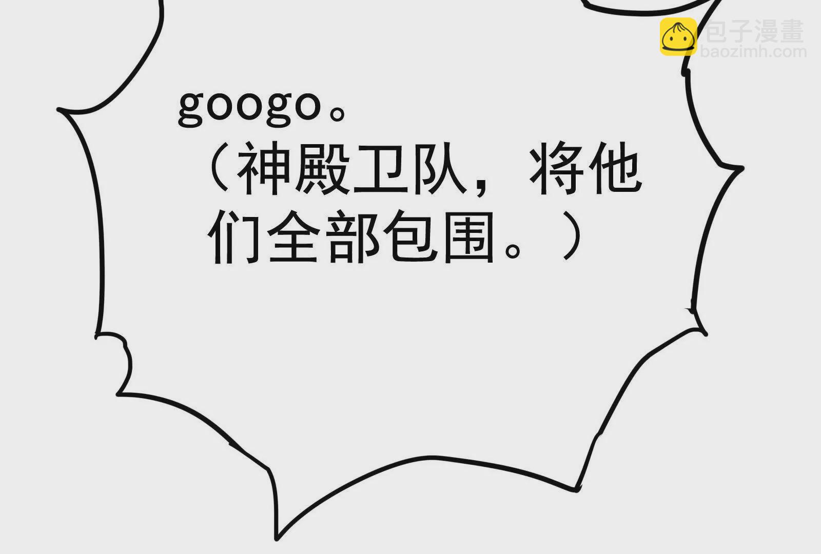 古神遊戲 - 第105話 壓制！意外的女神官(2/3) - 5